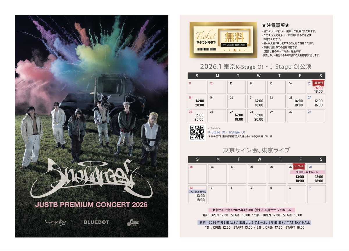 JUSE TICKET(ジュースチケット) tweet media