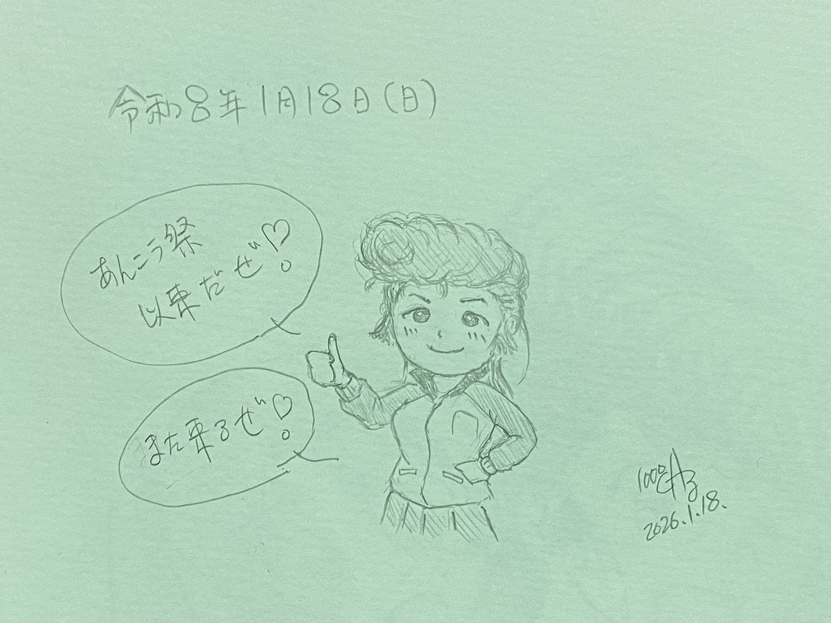 Mirageさんに来たよ🤗
クリアファイル買ったよ😁
残り２枚。

楽書きしたので帰ります😆