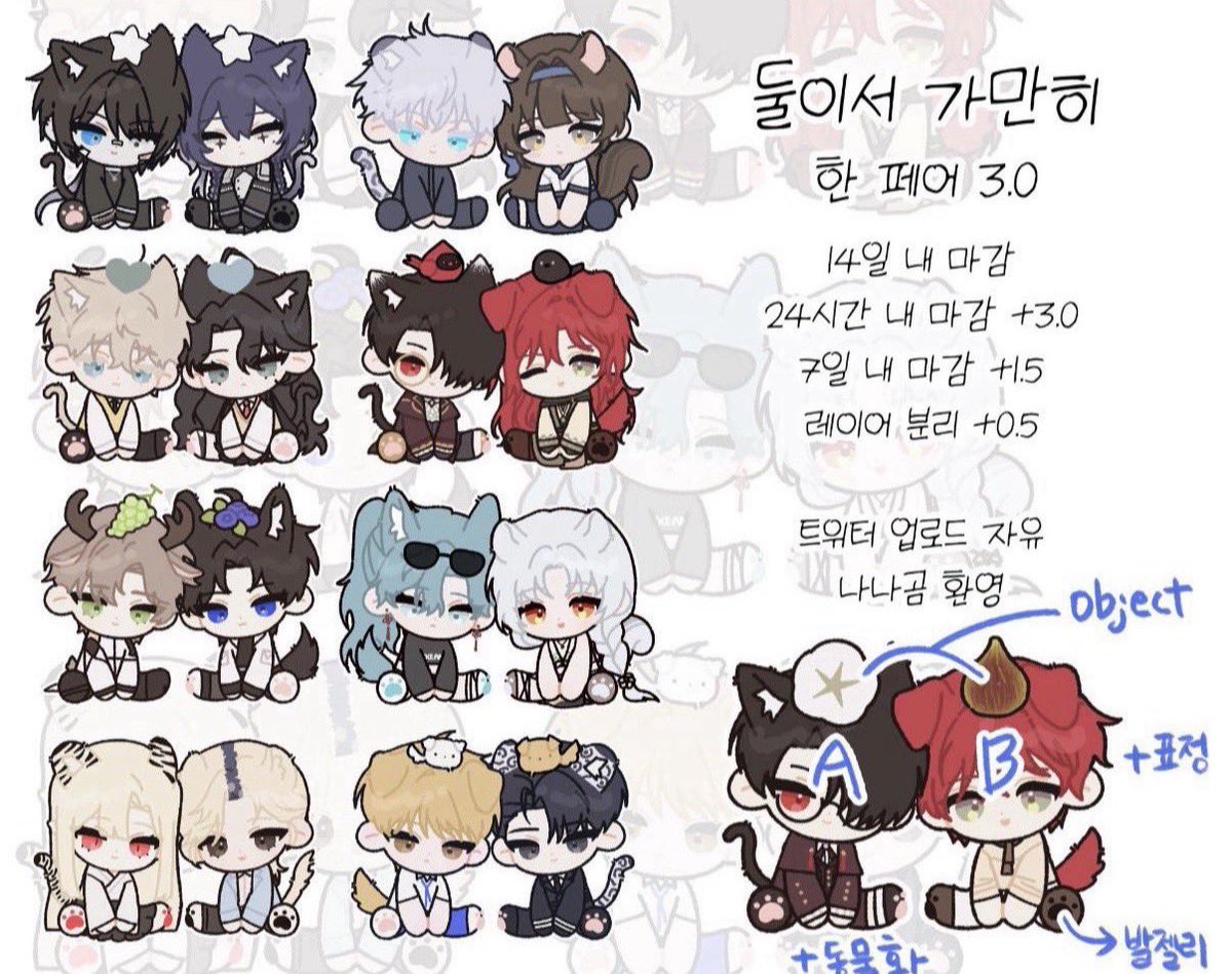 Iluuvvuuuu's tweet image. #커미션
#RT
🫂RT 추첨 한 분께 한 페어 그려드립니다!

둘이서 가만히 타입 통합 신청 오픈합니다!
오픈채팅or크레페로 신청서 부탁드립니다!

오픈채팅의 경우 선착순 4슬롯 한정, 
✨1페어 2.5✨로 할인 도와드립니다!

오픈채팅🔗open.kakao.com/o/sI85Hhze

크레페🔗kre.pe/H1Jh