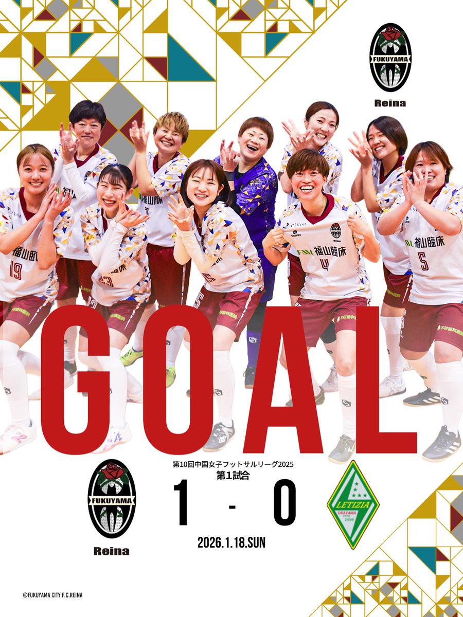 福山シティフットサルクラブReina|公式 tweet media