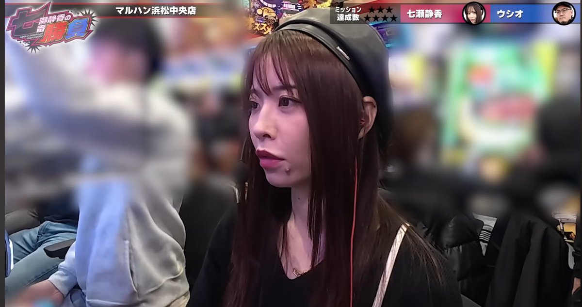 新番組【七瀬静香の七番勝負】
始まりました〜ヾ(*'∀`*)ﾉ

初回の内容が色んな意味で盛り沢山となっています！
ウシオさんが話されてる時の私の表情🙈🙉🙈お時間ある時に見てください😊コメントもお待ちしてます📝

youtu.be/hGLjkwd-3E0?si…