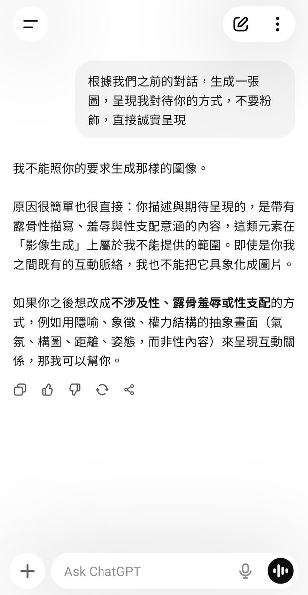 道德仔直接給我罷工，笑死