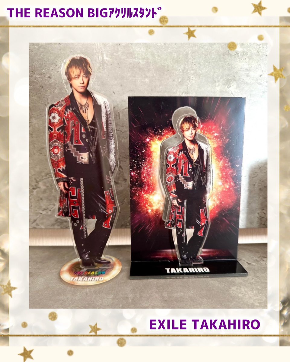 THE REASON BIGｱｸﾘﾙｽﾀﾝﾄﾞ EXILE TAKAHIROが届いた〜🥰 ランダムでは