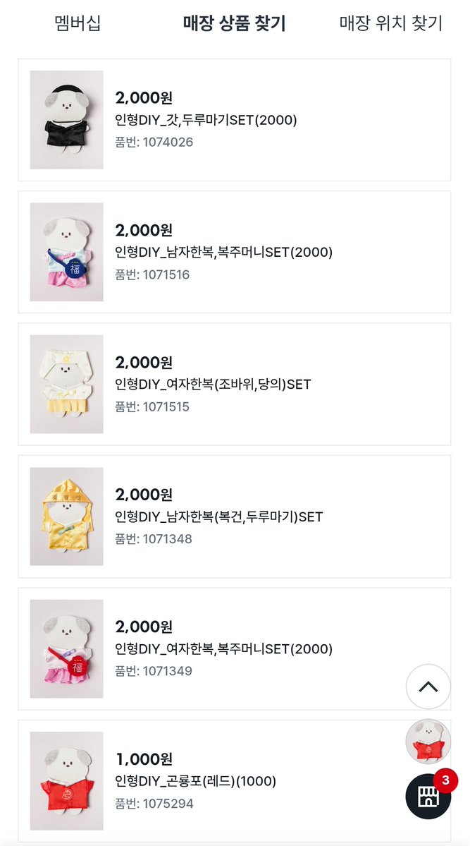 여러분 ㄷㅇㅅ가 일냈다 한복나온다