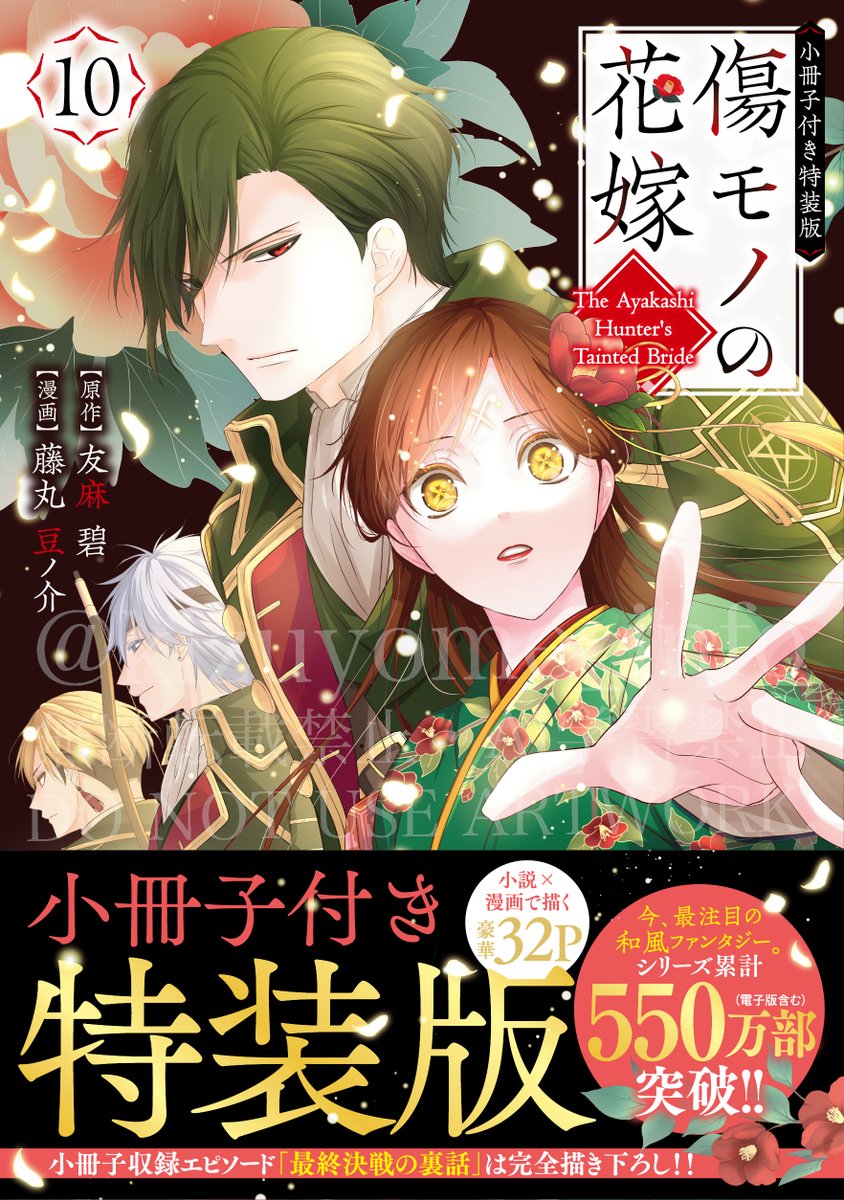 傷モノの花嫁【公式】 (@kizuyome_info) / Posts / X