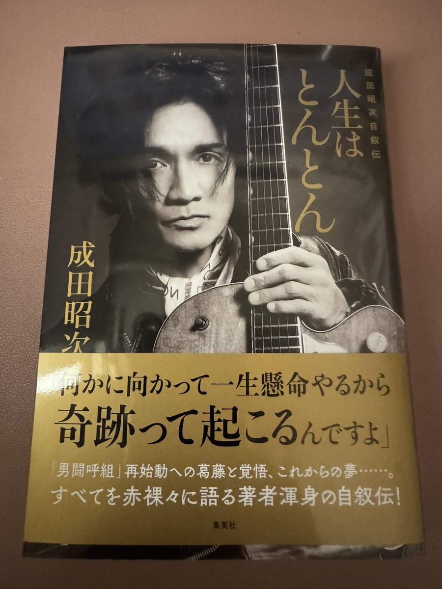 東京レコードで予約した本が届きました📕 ブックカバー買わなくちゃ