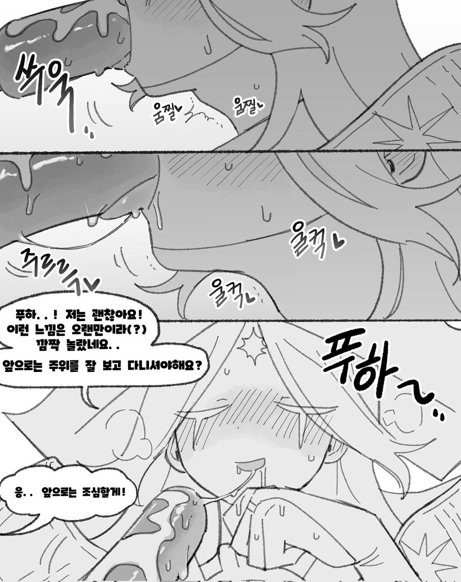 gam_ding93's tweet image. 각쀼가 소세지를 먹을 뿐인 쒜밀쀼바 만화