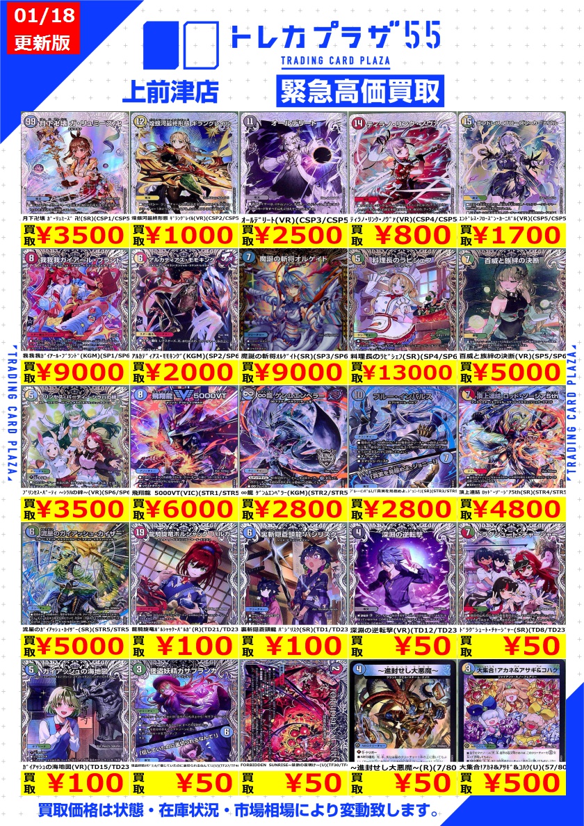 デュエマ デュエルマスターズ バラ売り可 デュエルマスターズ バラ売り可！ デュエルマスターズ バラ売り