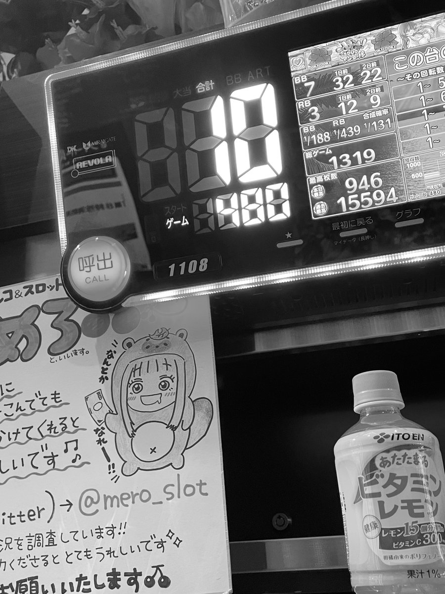 mero_slot's tweet image. みなさん……
お待たせ致しました！！

こちらがめろのいつもの姿です…🫠笑

現在6スルー
もう夢も希望もありませんか❓❓❓

ちなみにお隣の仲良しさんは
超ドキでDuoモード80%ぽい🥺❣️
めちゃくちゃ楽しそう💖💖💖

 #ビックつばめ錦店 様
★PR