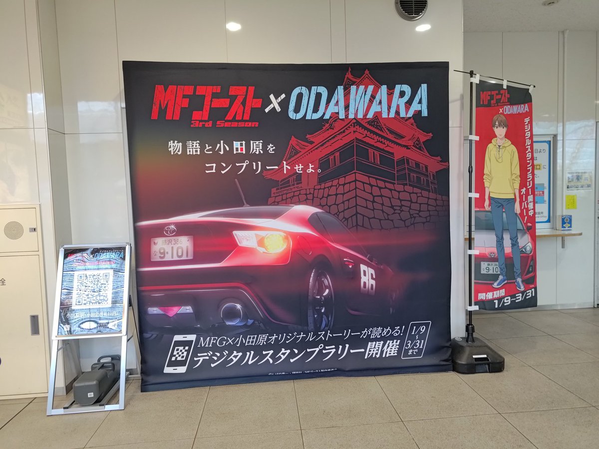 小田原でMFゴーストのオリジナルスタンプラリーやってた 撮るもの失敗