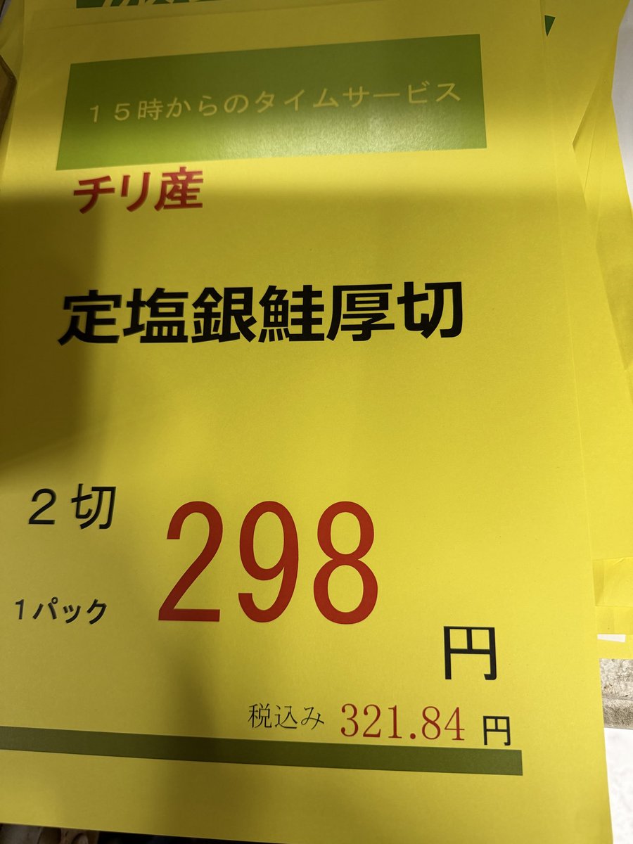 こんにちは。本日、1月18日15時より、日曜日恒例のタイムサービス