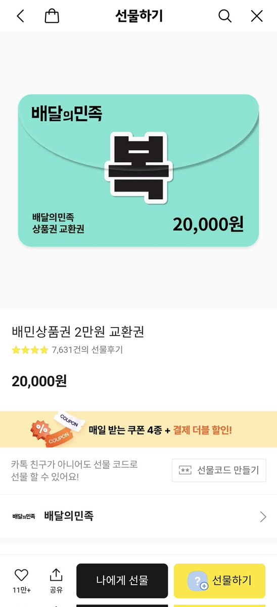 RT🩵
소중한 친구인 유람선 작가님께서 각색/콘티를 담당하신 <황제는 시녀가 거슬린다>가 네이버 매일+에 론칭되었습니다!
naver.me/GHYF5rSW

약간 재수탱(♡)인 황제의 여주를 향한 독백이 너무 웃기고 매력적이어서 가볍게 보기 좋은 작품이에요ㅎㅎ

추첨 한 분께 배민상품권 드립니다!