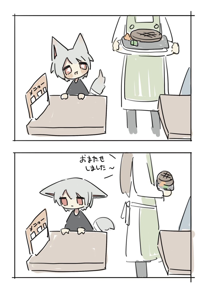 来ると思ったんだけど