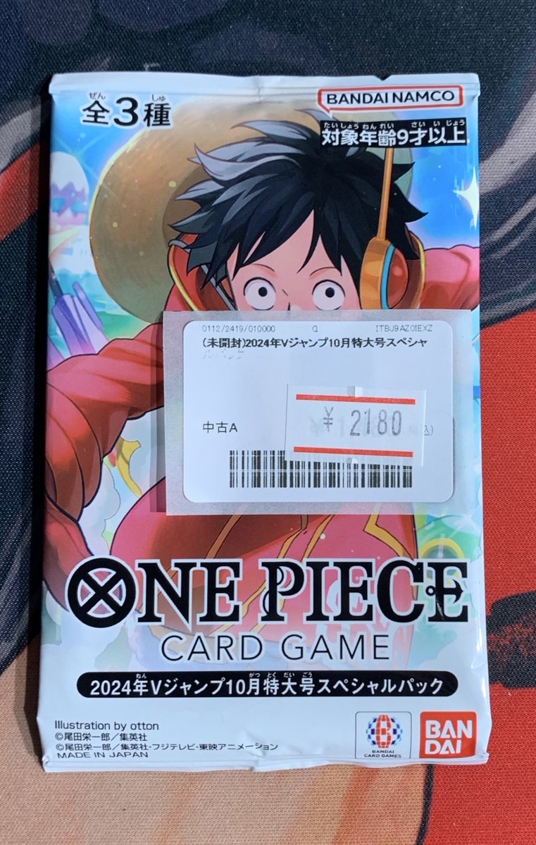 ワンピースカード2024年Vジャンプ10月特大号スペシャルパック 7パック