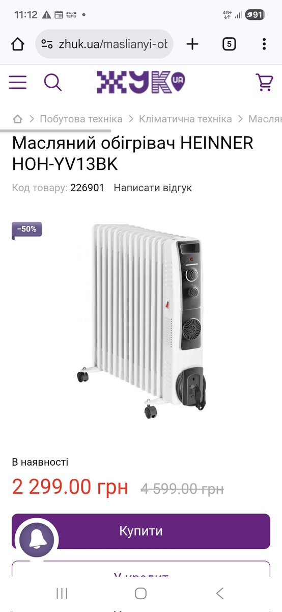 Docmet's tweet image. Прокачу на шакалячому експресі zhuk.ua замовили обігрівач, прийшло: коробка розідрана, стара якась, як б/у, панель керування розбита, все гарненько зібрано, спаковано, замотано в стрейч плівку, як кокон, щоб не розвалилося. Враження, що користований.Ідіть в Жопу!