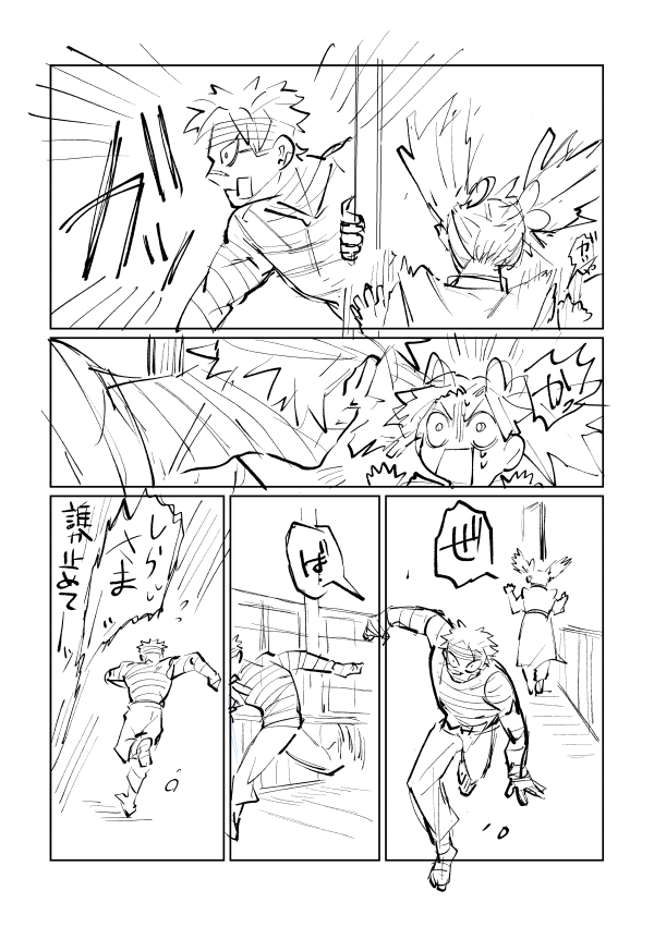 下書きがいっちゃん楽しい 