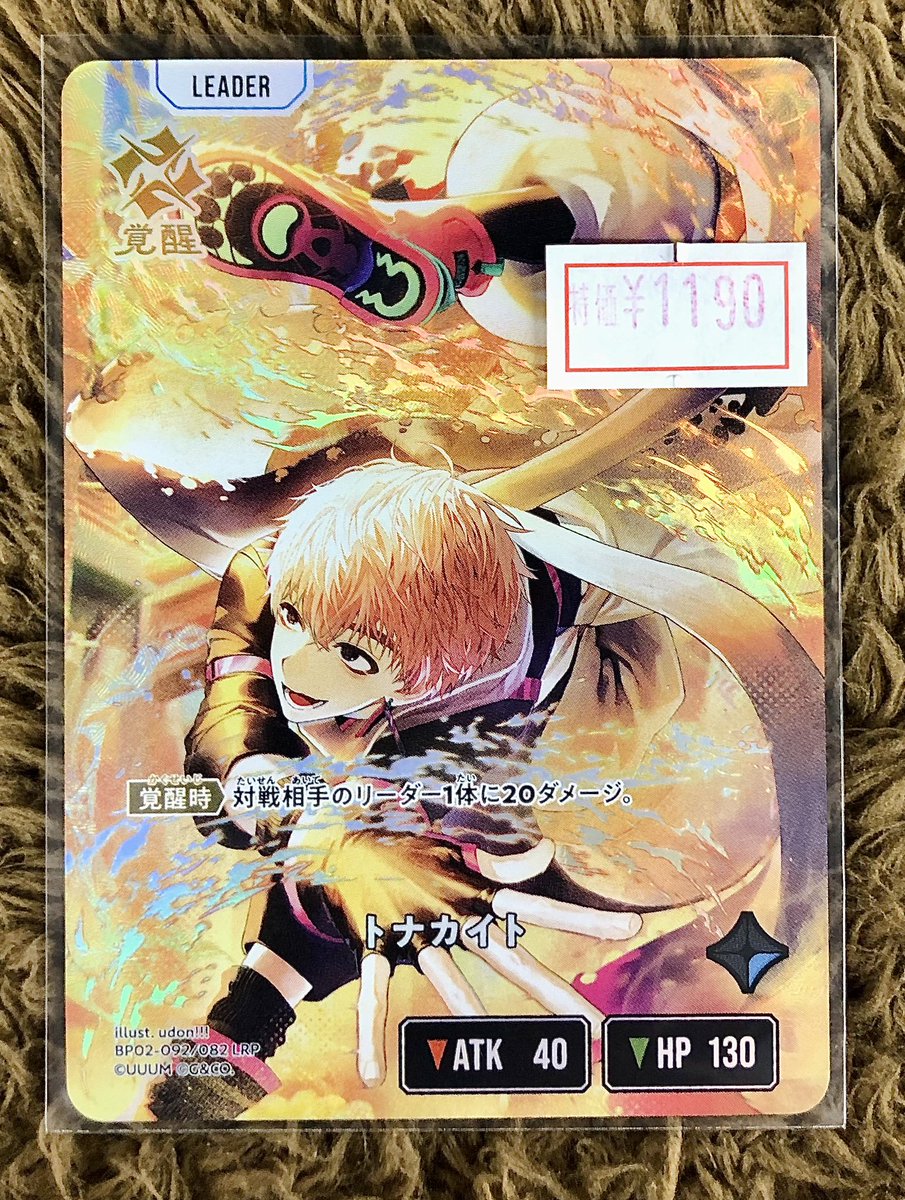 トナカイト LRPP クロスタ トナカイト | Xross Stars | クロススターズ