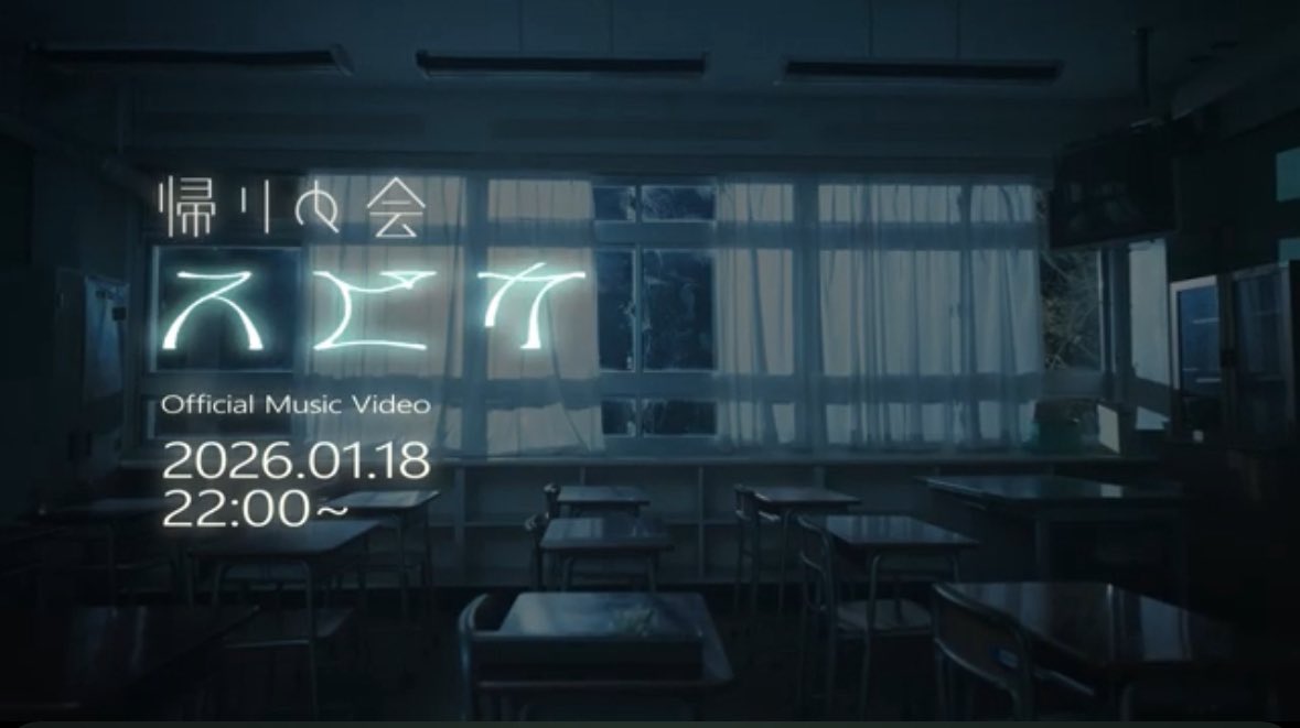 kaeri_no_kai's tweet image. 【MV今夜公開！】

帰りの会 -スピカ (Music Video)

本日22:00 YouTubeにて
プレミア公開します✨

🏡お部屋できました
🔗 youtu.be/KNr1dD8RTO4

#暗殺教室 #暗殺教室10th