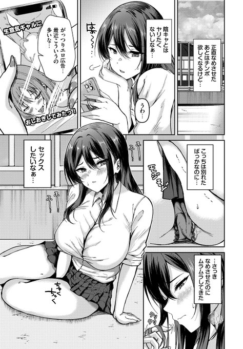 陰キャにま○こ舐めさせる話(2/3) 