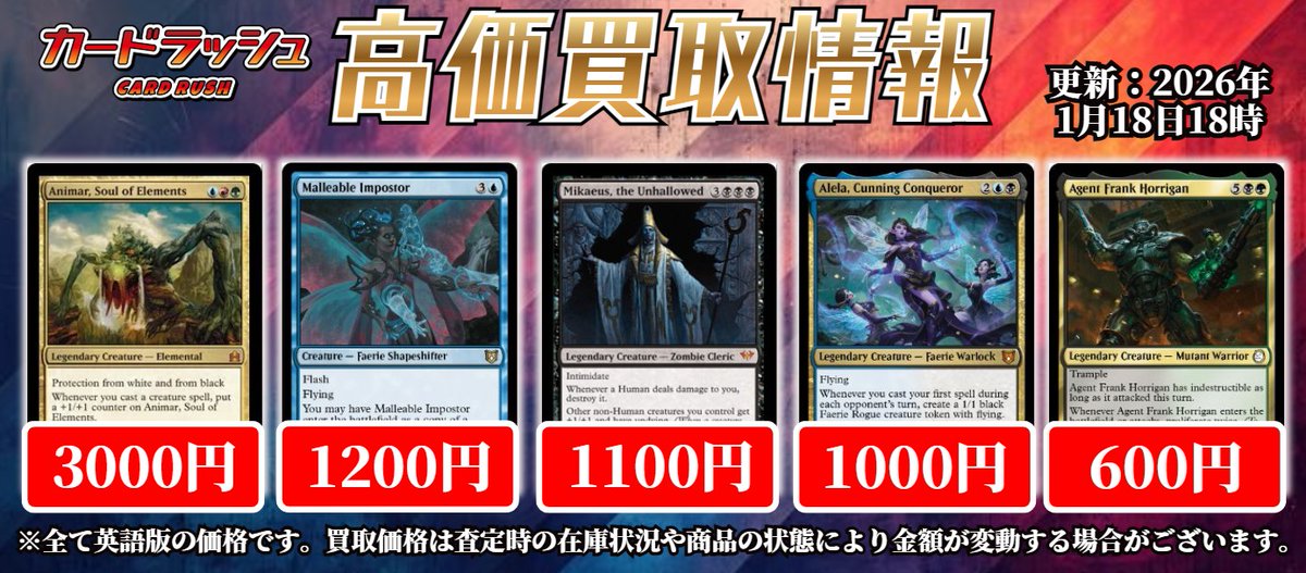 🔥#mtgjp 高価買取情報🔥】 話題の注目カードを募集中です！ 精霊の魂