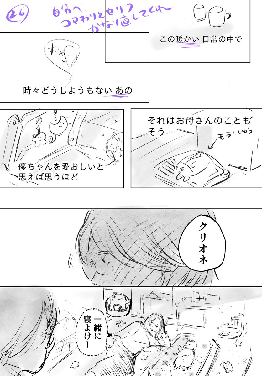 ざく ざくろ tweet media