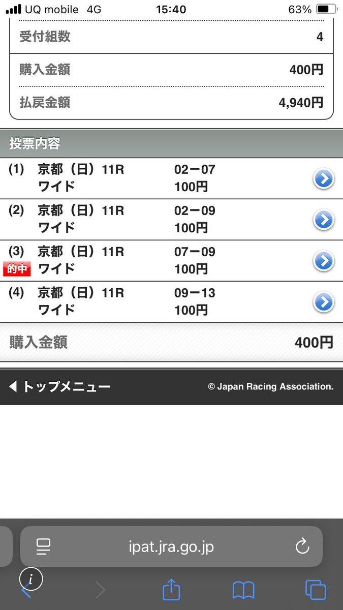 tk9484's tweet image. 日経新春杯