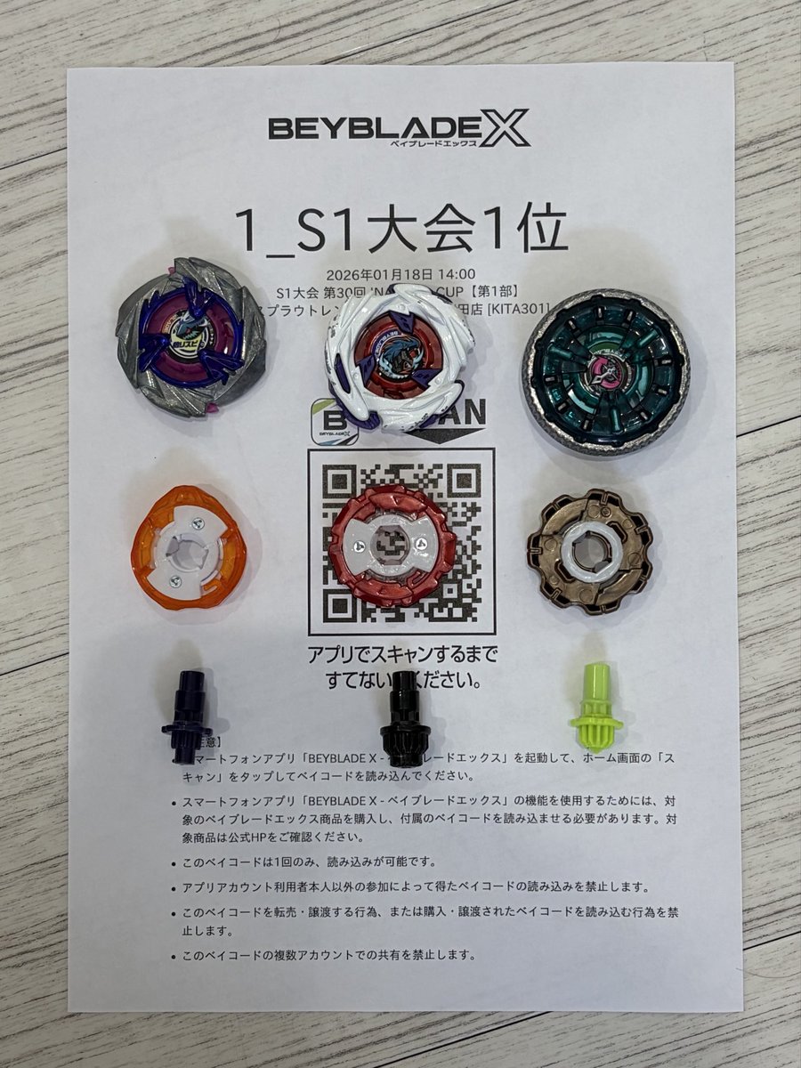 inazuma_cup's tweet image. 第30回INAZUMA⚡️CUP
第1部 4ブロックグループリーグ3on3総当たり戦、各ブロック上位2名による決勝トーナメント
優勝　　 のわーる さん
準優勝     JAZZ さん
3位         こたつ猫 さん
4位         きょむ太

#ベイブレードX
#イナズマカップ
#INAZUMACUP