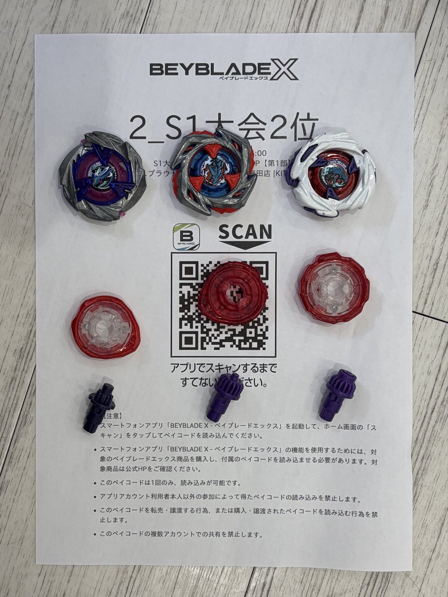 inazuma_cup's tweet image. 第30回INAZUMA⚡️CUP
第1部 4ブロックグループリーグ3on3総当たり戦、各ブロック上位2名による決勝トーナメント
優勝　　 のわーる さん
準優勝     JAZZ さん
3位         こたつ猫 さん
4位         きょむ太

#ベイブレードX
#イナズマカップ
#INAZUMACUP