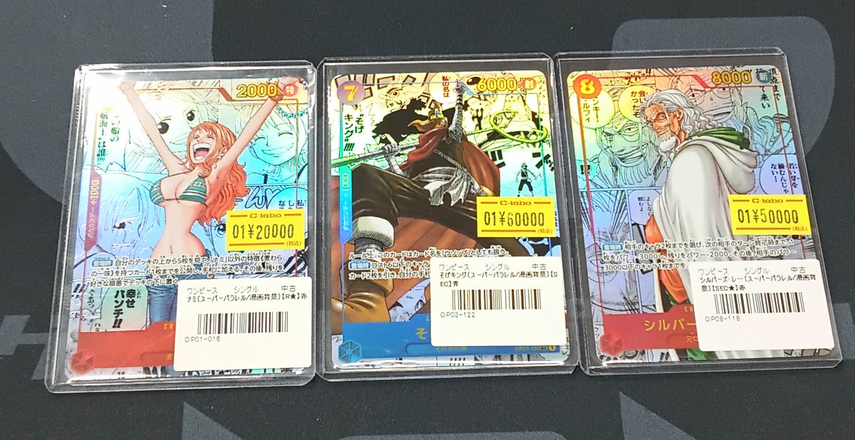 ワンピースカード販売情報】 【ナミ】、【そげキング】、【レイリー