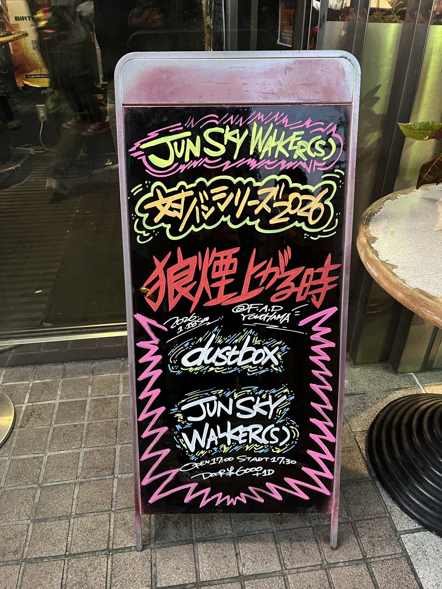 FzKen's tweet photo. 今日はココ♬
#junskywalker(s)
#dustbox
#FAD https://t.co/Eyz6gVgQxf