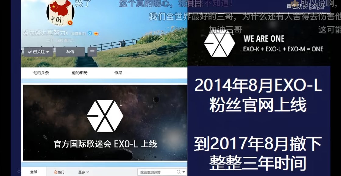 #YIXING bought three years’ worth of advertising and pinned it to his Weibo when EXO-L’s official fan website launched in August 2014, keeping it in place until August 2017. For those three years, EXO-L was the very first thing anyone saw when entering his Weibo.

During that