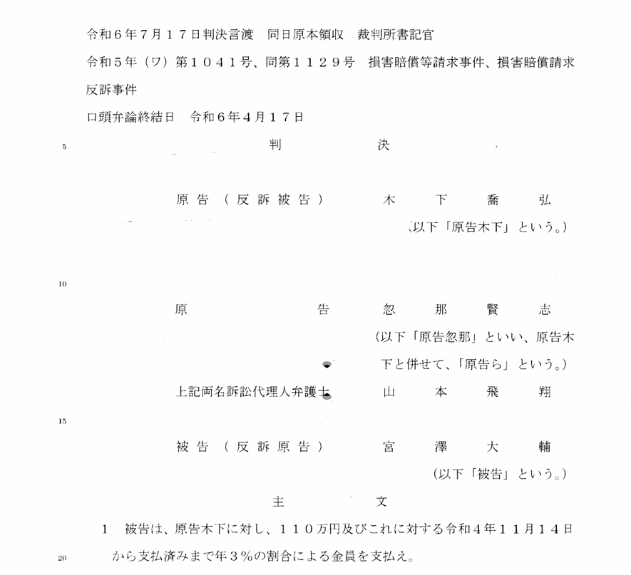 医師宮澤Daisuke Miyazawa宝塚 tweet media