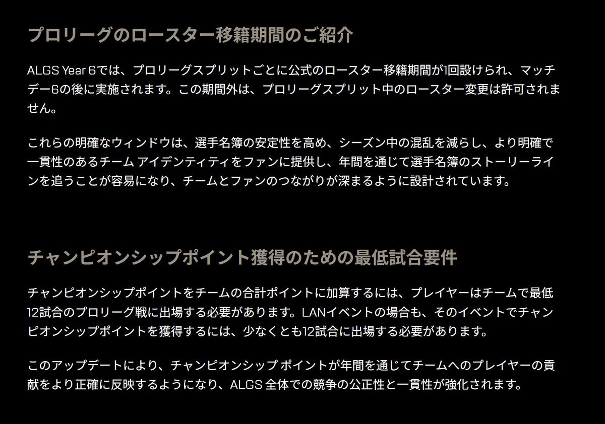 algs.ea.com/en/news/year-6…
お知らせにしれっと大事なこと書いてある
ロースターマニアの楽しみは減るけど選手コロコロ変わったり取り合いになるよりいいかな