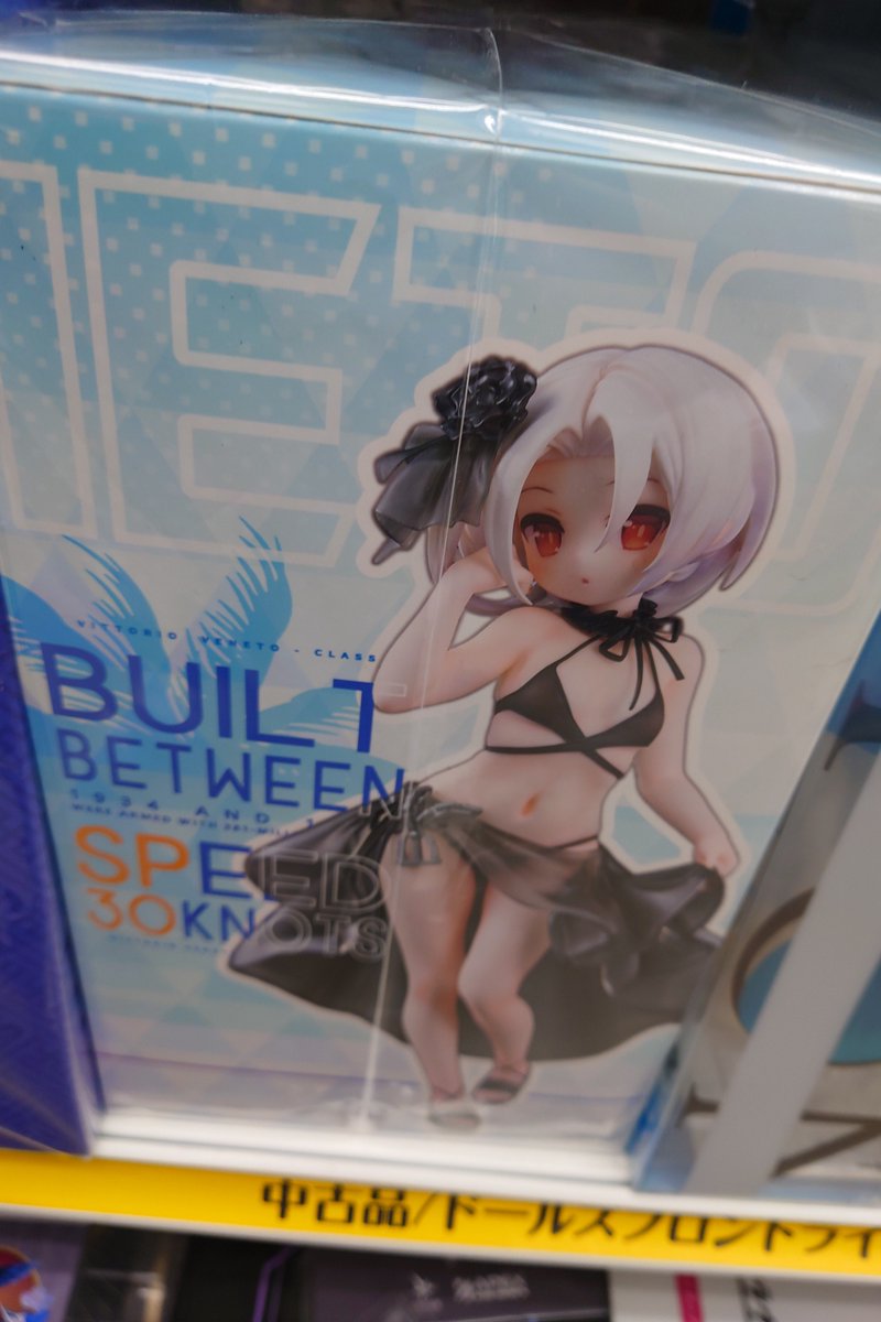 開封済みじゃなければ買ったけど