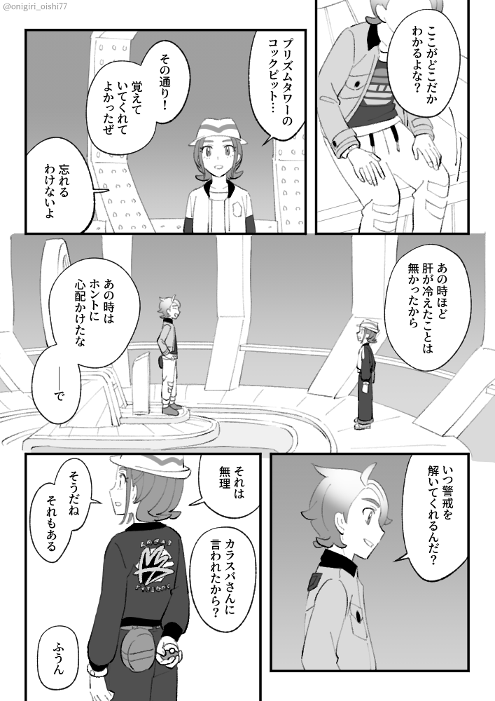 ミ (@onigiri_oishi77) / Posts / X
