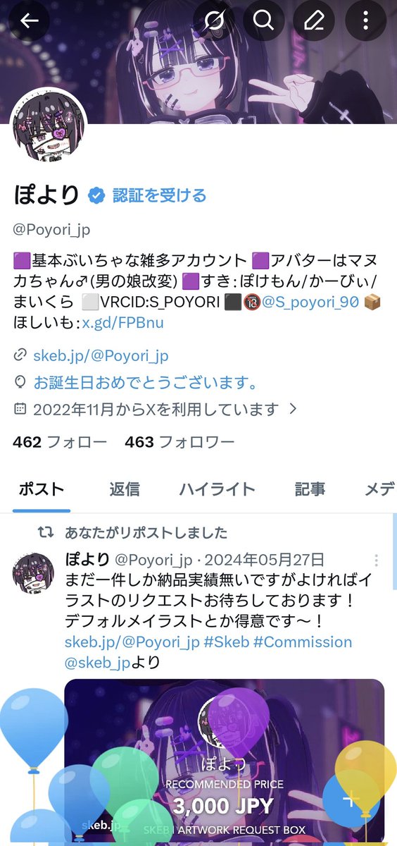 ｵｷﾞｬｱ！🎂