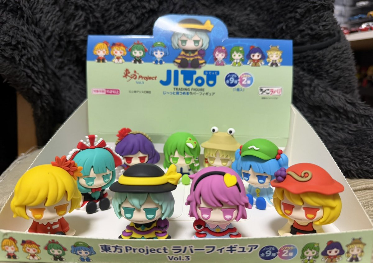 シークレット以外、第1〜3弾の東方JITOTをコンプリート出来て満足✌️ #JITOT #東方　#ダイソー