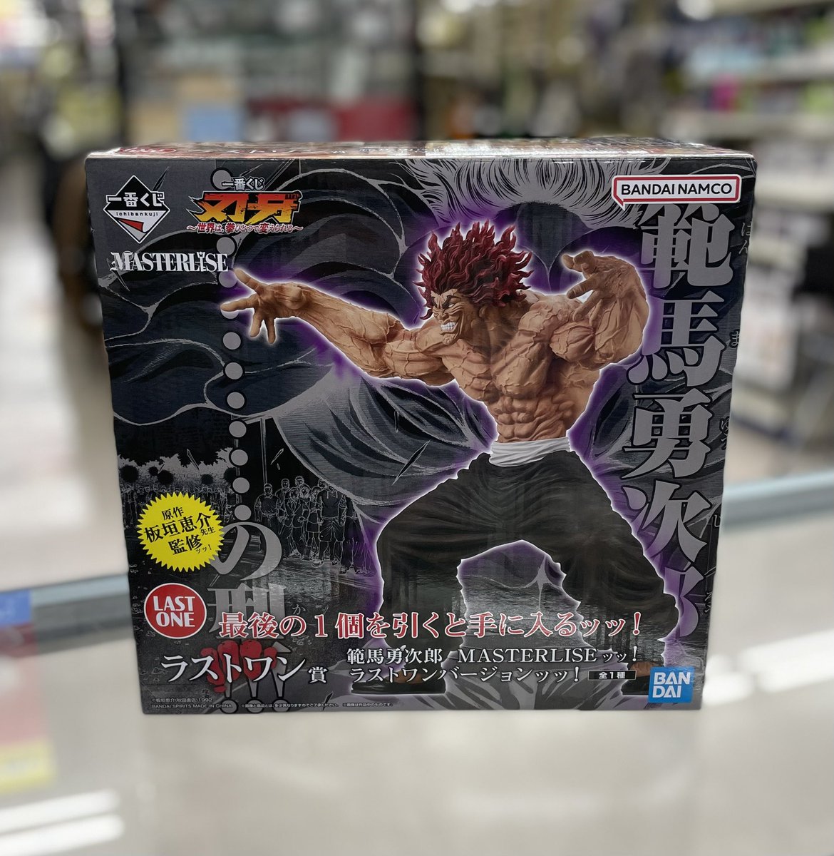 🥊 福重店 ✨ 地上最強、ついに降臨ッッ！ 一番くじ 範馬勇次郎 ラスト