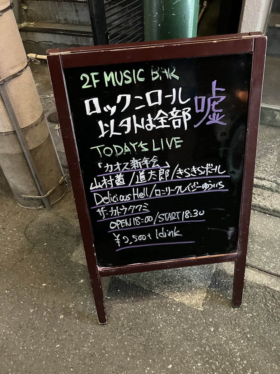 onoderadai2664's tweet photo. おそらく今年最後の新年会 https://t.co/tORW1mgsRT