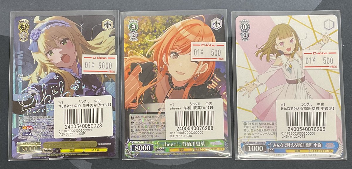 ヴァイスシュヴァルツ 販売情報】 こちらのシングルカード入荷いたし