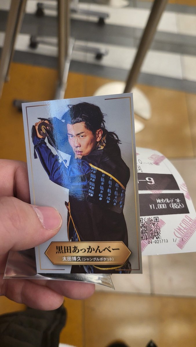 1000円払ってお笑い番組見てきた。
ジャンポケ斉藤のほうが欲しかったな。