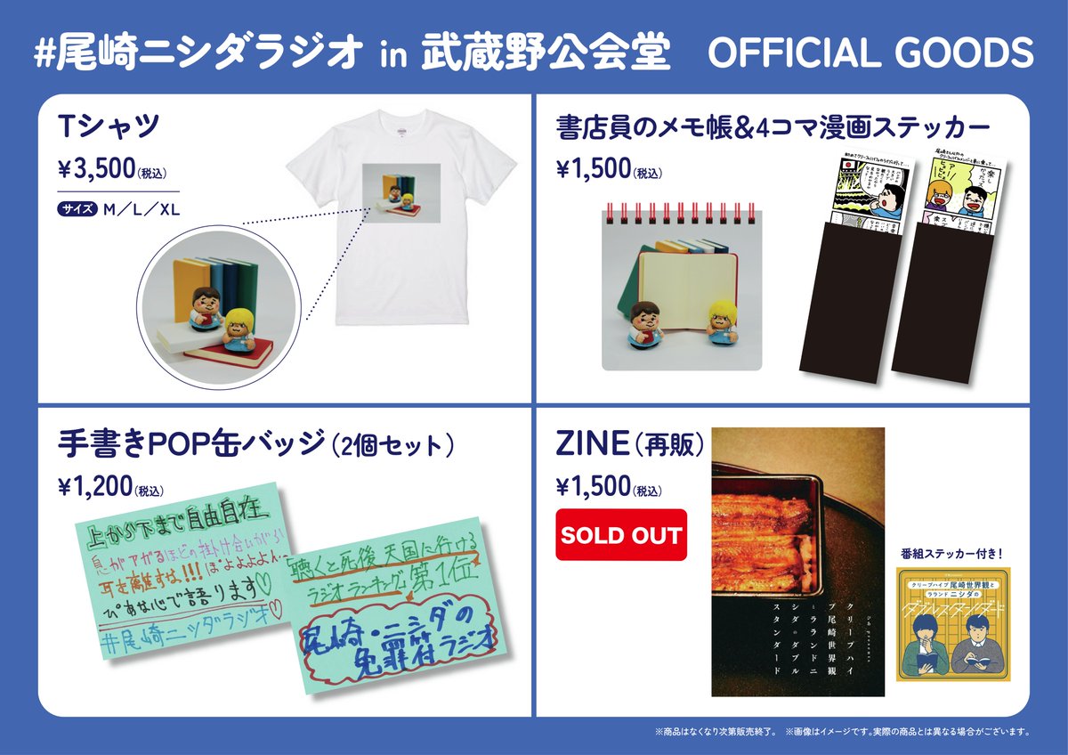 イベント情報】 明日はGERA「ぴあpresents クリープハイプ尾崎世界観と