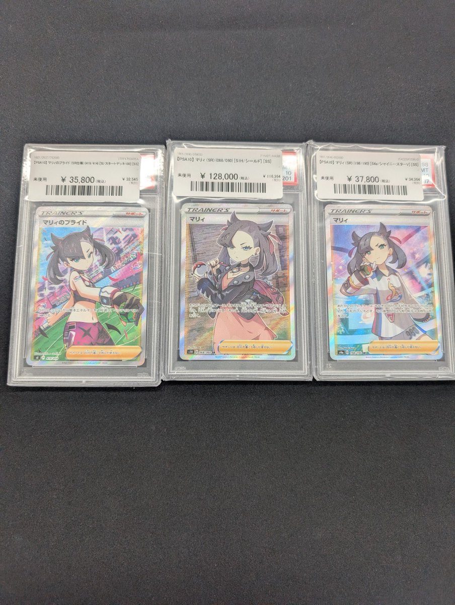 🔥ポケカ入荷情報🔥】 【PSA10】 マリィのプライド (SR仕様) {419/414