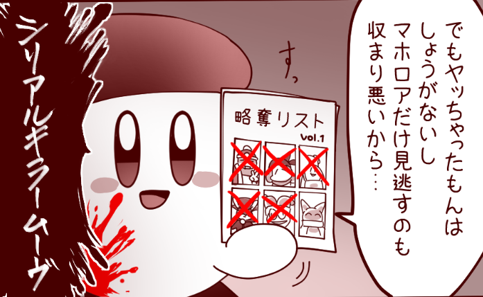 何気なく過去に描いたの見返してたら
図らずもエアライダー参戦キャラリストが出来上がっていたやつ 