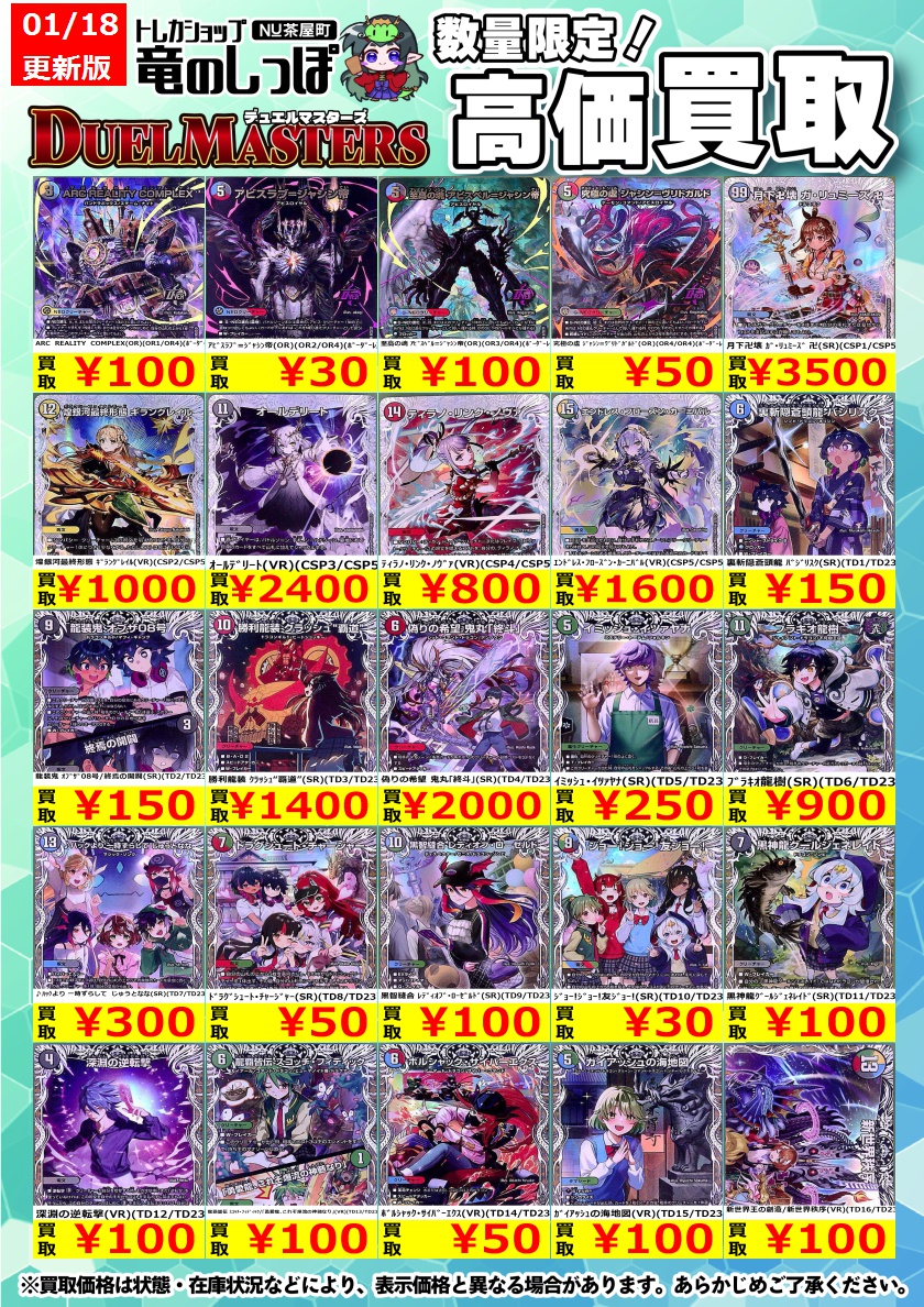 高価買取情報】#デュエマ #デュエルマスターズ 邪神爆発デュエナマイト