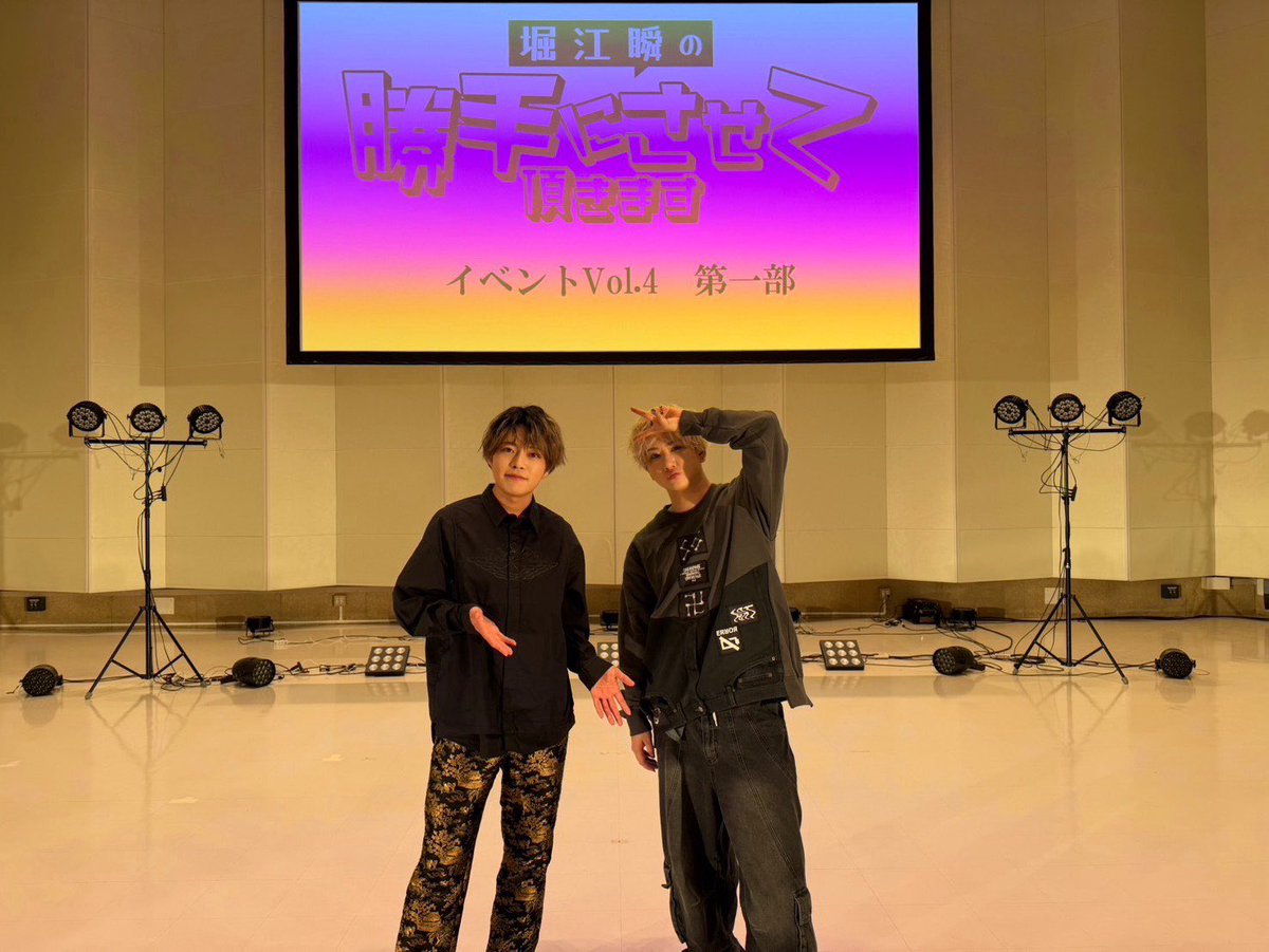 horie_katte's tweet image. 「堀江瞬のイベントも #勝手にさせて頂きます vol.4」
おかげさまで第一部、第二部ともに抱腹絶倒のもと終了いたしました。

ご来場いただいた皆様、お気をつけてお帰りください。
 
#勝手にさせて頂きます #CBCラジオ