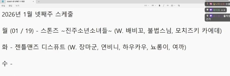 개웃겨 스톤즈로 불려가시네ㅋㅋㅋ