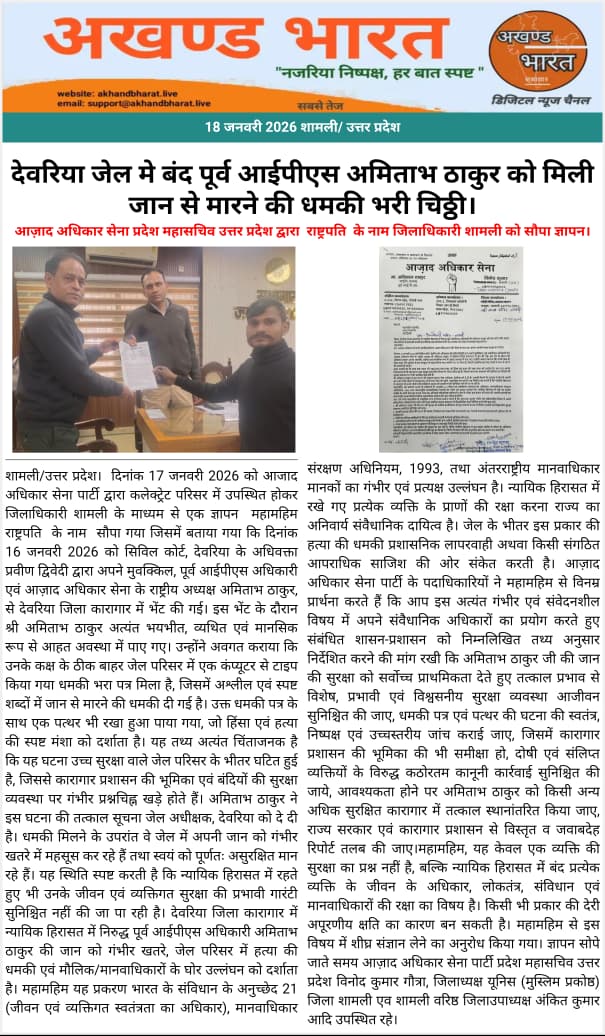 vinodDistshamli's tweet photo. आज़ाद अधिकार सेना https://t.co/KaYuBI8pdP