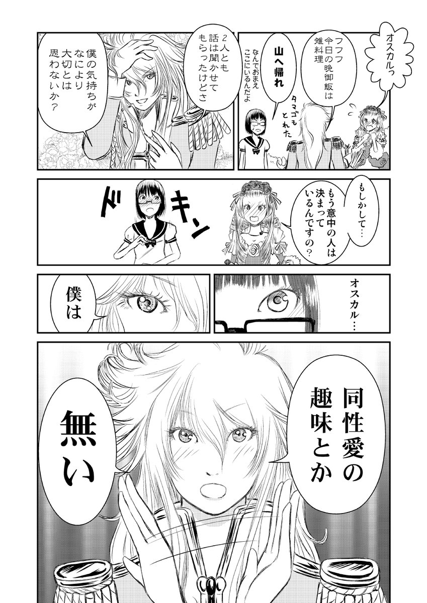 9/9おしまい 