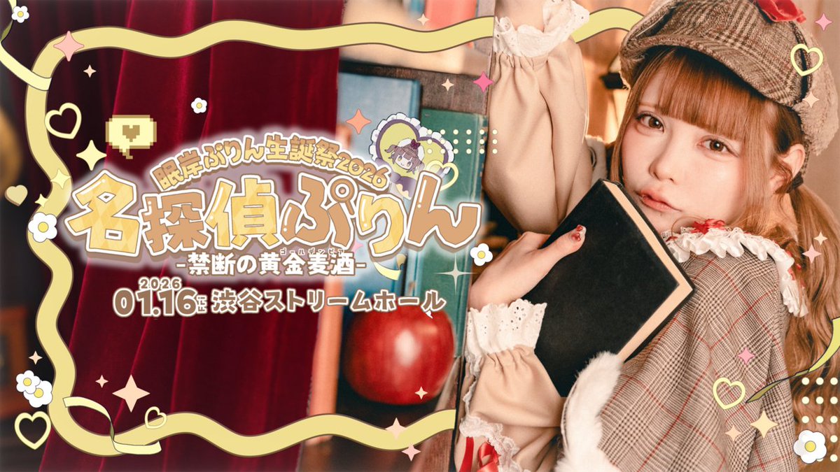 朝比奈ろん (@NANIMONO_ron) / Posts / X